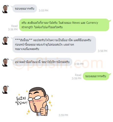 รีวิวลูกค้า รับเขียนอีเอ