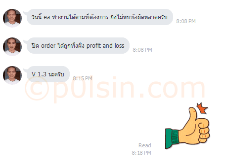 รีวิวลูกค้า รับเขียนอีเอ