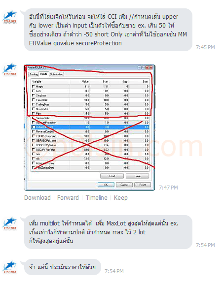 รีวิวลูกค้า รับเขียนอีเอ