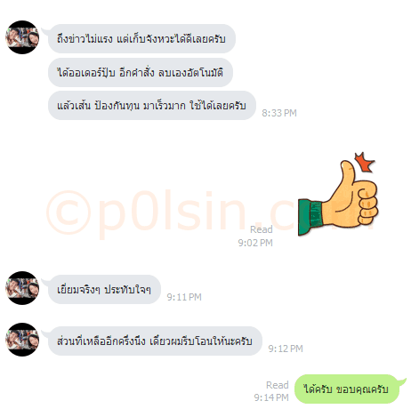 รีวิวลูกค้า รับเขียนอีเอ
