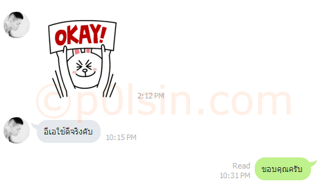 รีวิวลูกค้า รับเขียนอีเอ