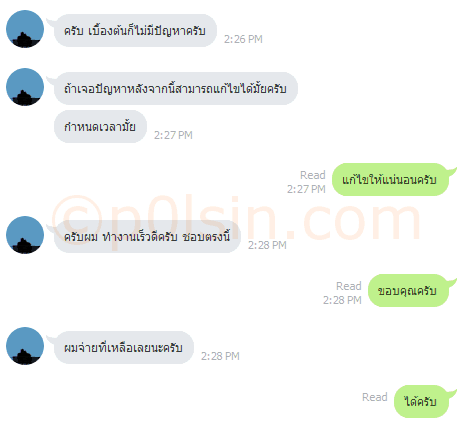 รีวิวลูกค้า รับเขียนอีเอ