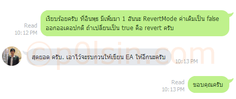 รีวิวลูกค้า รับเขียนอีเอ